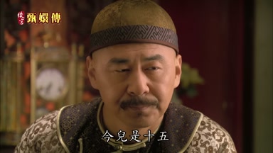 今兒是十五