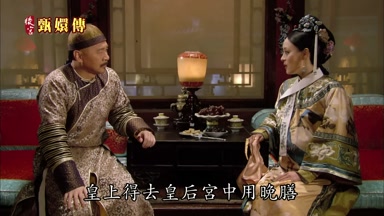 皇上得去皇后宮中用晚膳