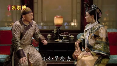 不如早些去