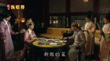 新做的菜