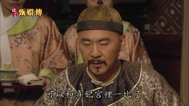 可以和熹妃宮裏一比了