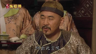 何出此言呢