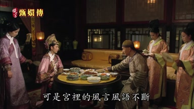 可是宮裏的風言風語不斷