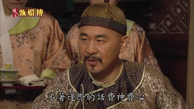 不著邊際的話費神費心