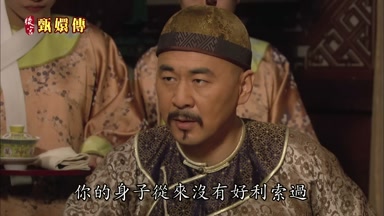 你的身子從來沒有好利索過