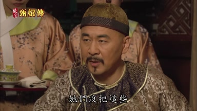 她們沒把這些