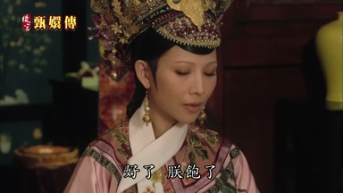 好了朕飽了