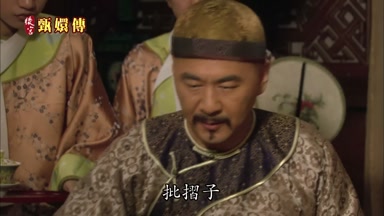 批折子