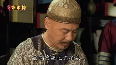 自然會讓他們相見