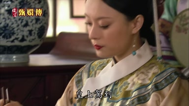 皇上駕到