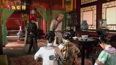 謝皇上