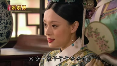 只盼一家子平平安安的