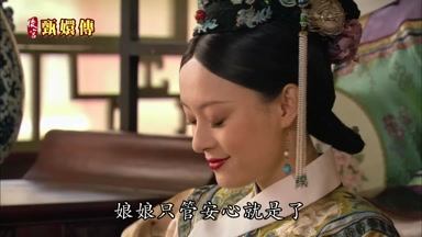 娘娘只管安心就是了