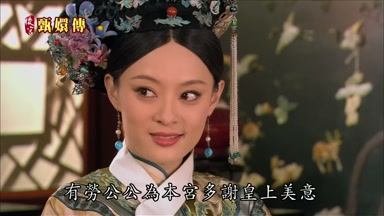 有勞公公為本宮多謝皇上美意
