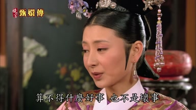 算不得什麼好事也不是壞事