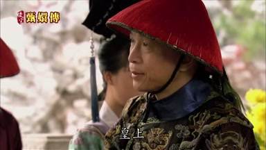 皇上