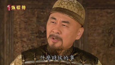 什麼時候的事
