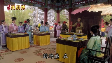 蘇培盛在