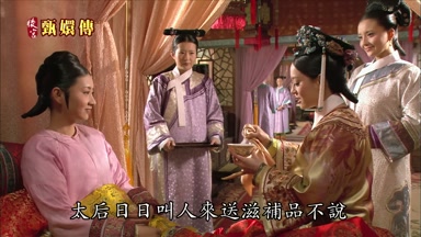 太后日日叫人來送滋補品不說