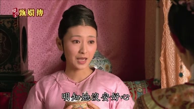 明知她沒安好心