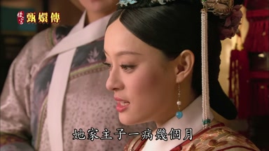 她家主子一病幾個月
