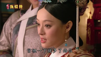 宮裏一下就多了兩位
