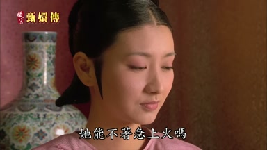 她能不著急上火嗎