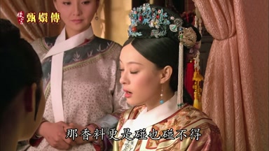 那香料更是碰也碰不得
