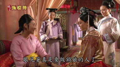 眼見著真是要做額娘的人了