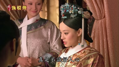 真是不識好人心