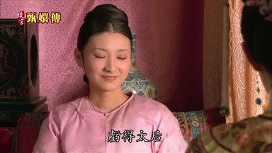 虧得太后
