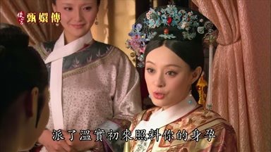 派了溫實初來照料你的身孕