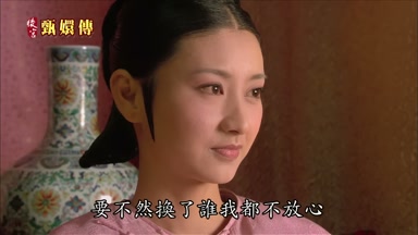 要不然換了誰我都不放心