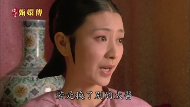 若是換了別的太醫
