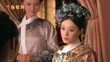 總歸你們母子平安
