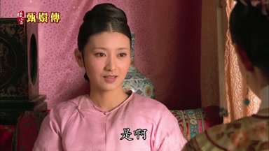 是啊