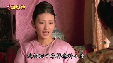 這個孩子來得意料之外