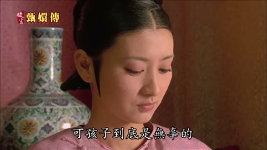 可孩子到底是無辜的