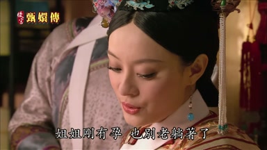 姐姐剛有孕也別老躺著了
