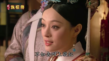 不如去叫上敬妃