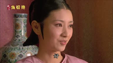 好