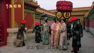 奴才該打奴才偷懶