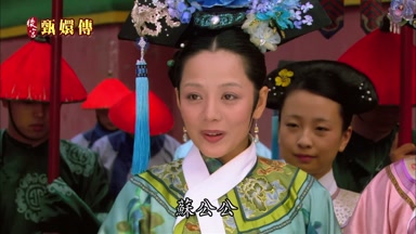 蘇公公