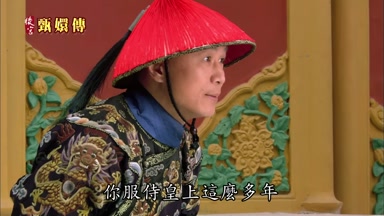 你服侍皇上這麼多年