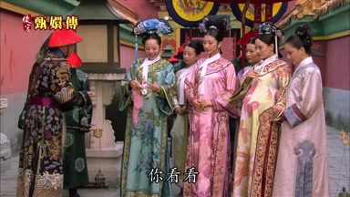 你看看