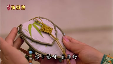 這手藝呀真是好