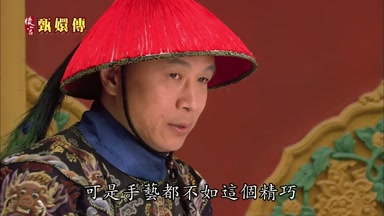 可是手藝都不如這個精巧