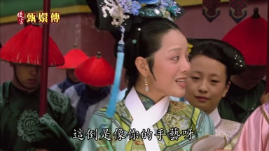 這倒是像你的手藝呀