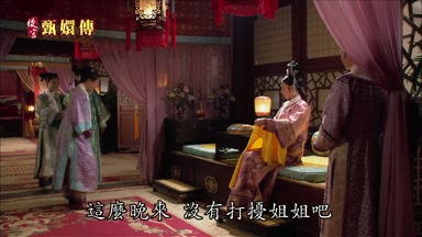 這麼晚來沒有打擾姐姐吧