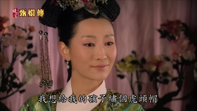 我想給我的孩子繡個虎頭帽